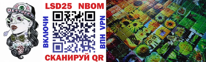 Марки 25I-NBOMe 1500мкг магазин Малгобек